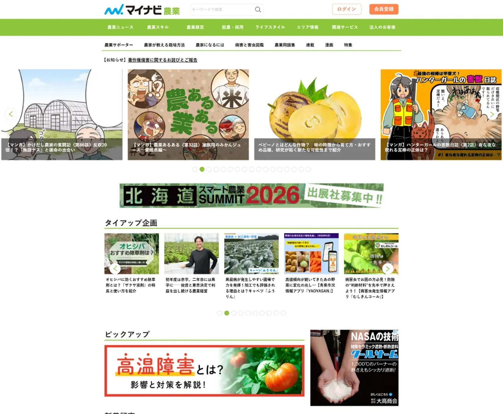 実績紹介