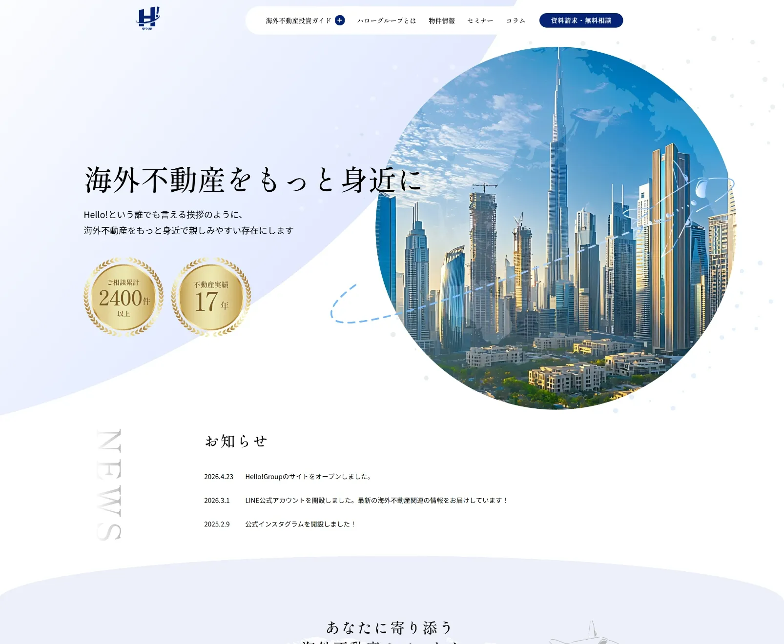 実績紹介