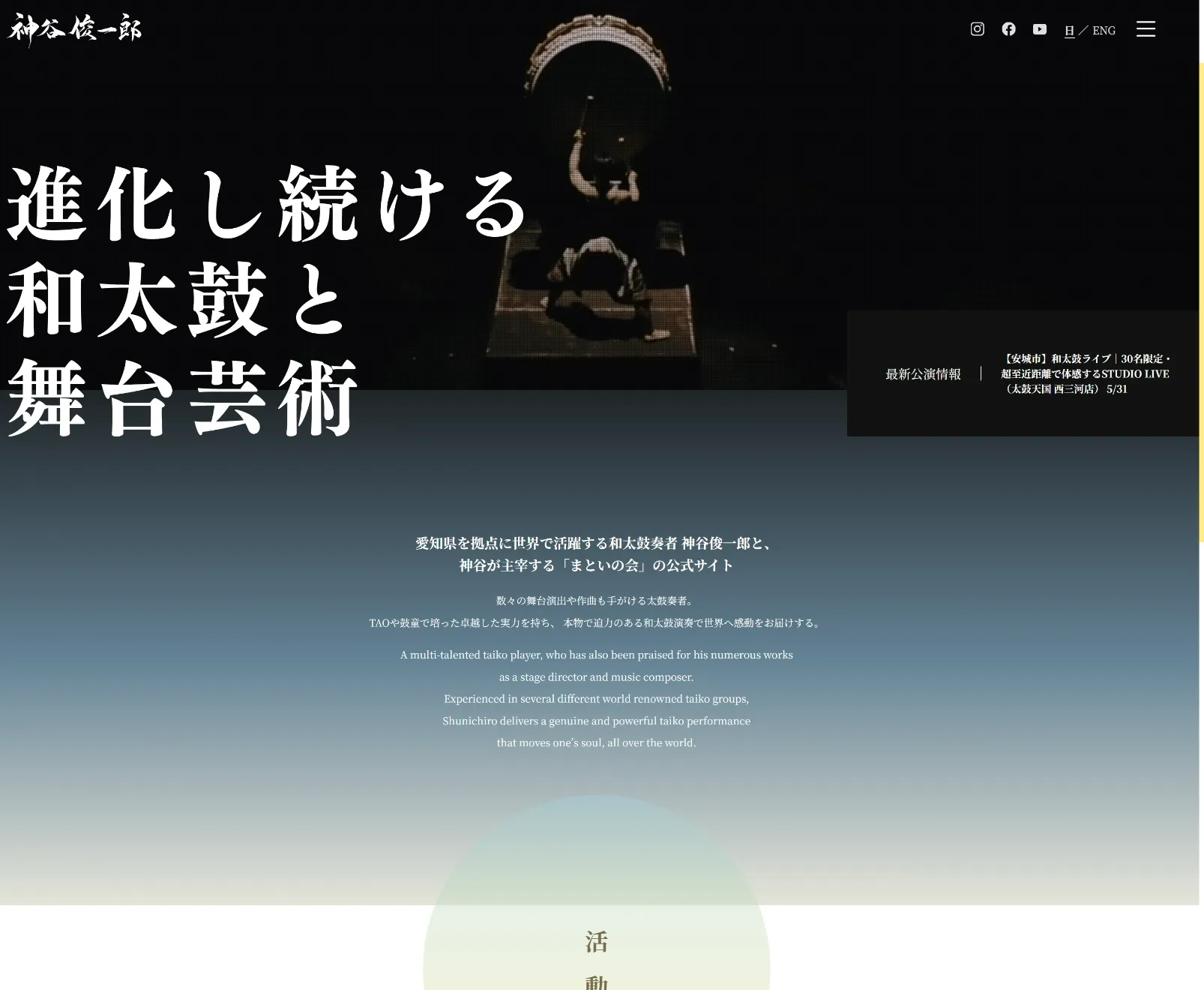 実績紹介