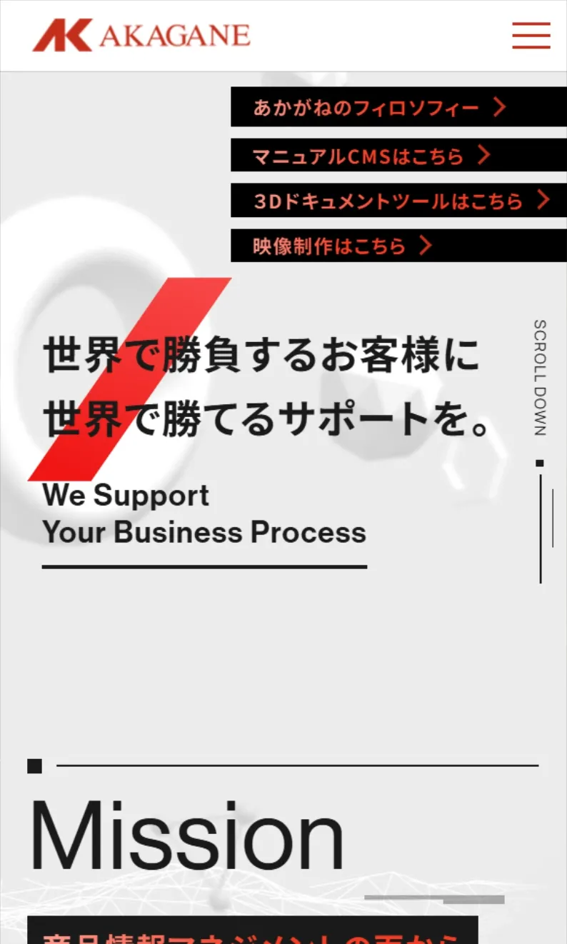 株式会社あかがね