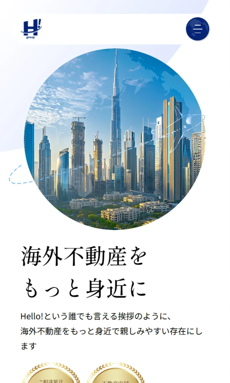 グローバルインク株式会社