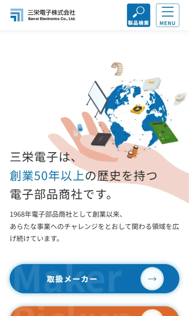 三栄電子株式会社