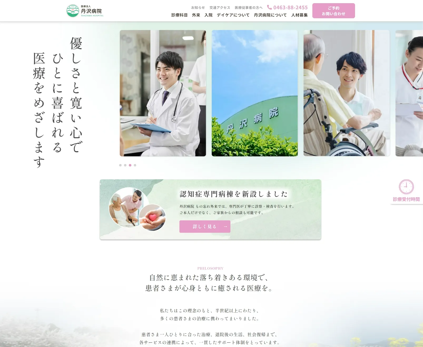 実績紹介