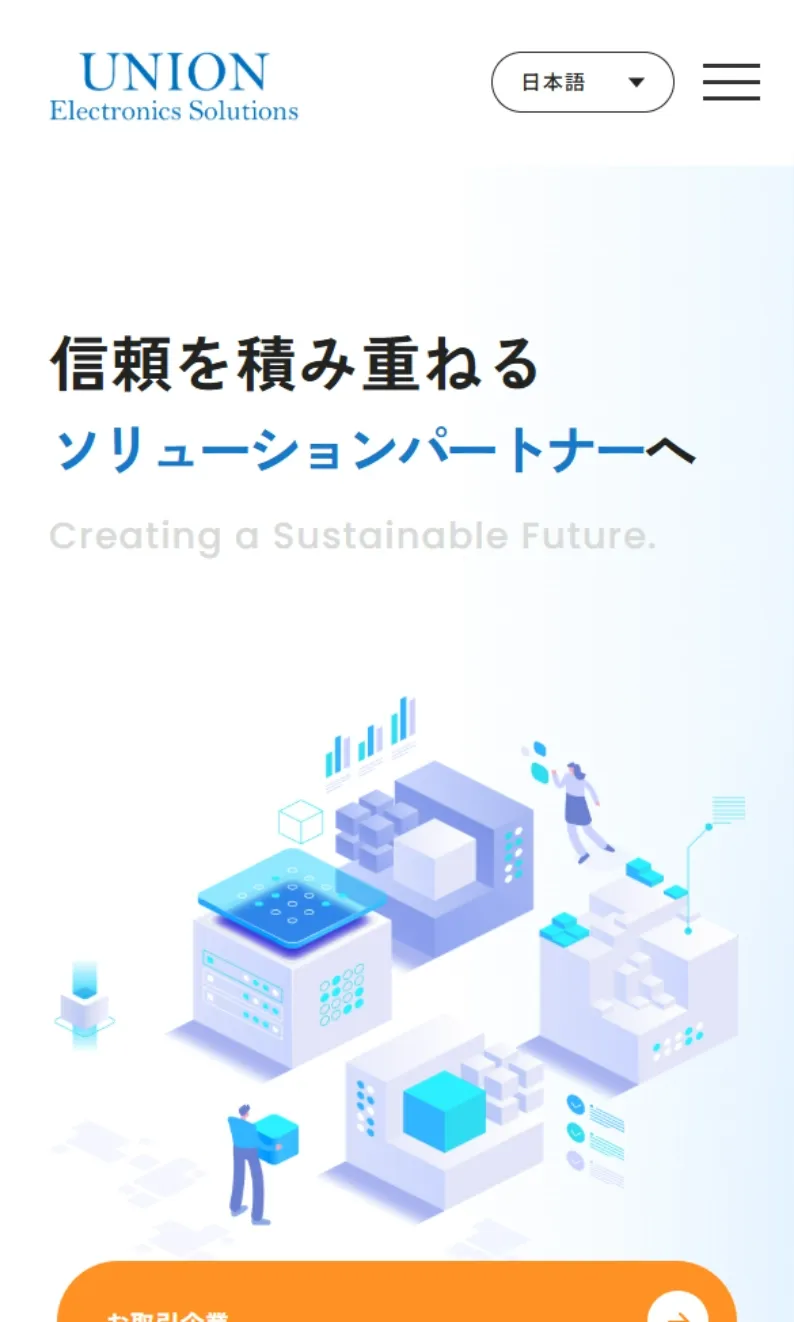 株式会社ユニオンエレクトロニクスソリューション