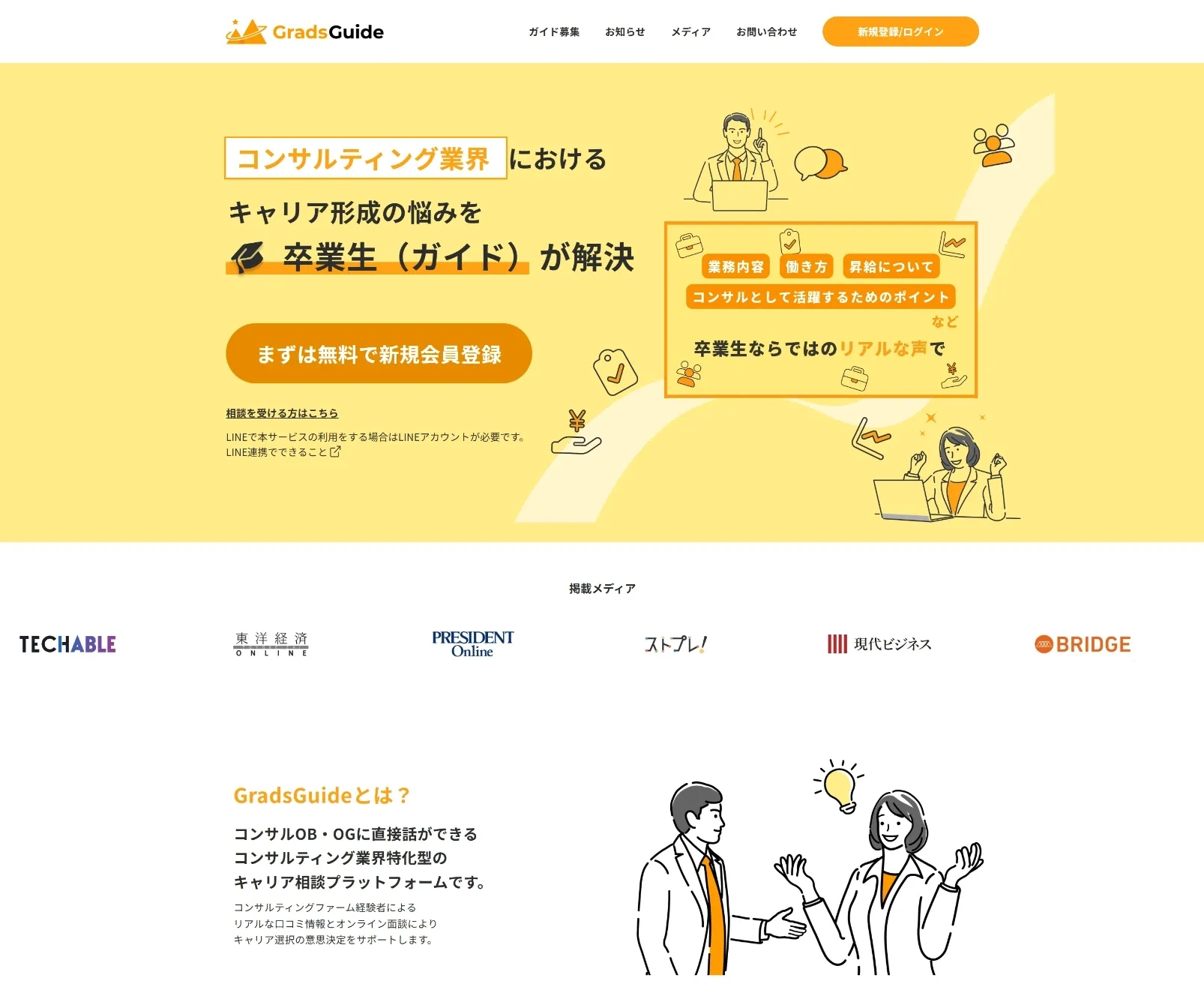 実績紹介