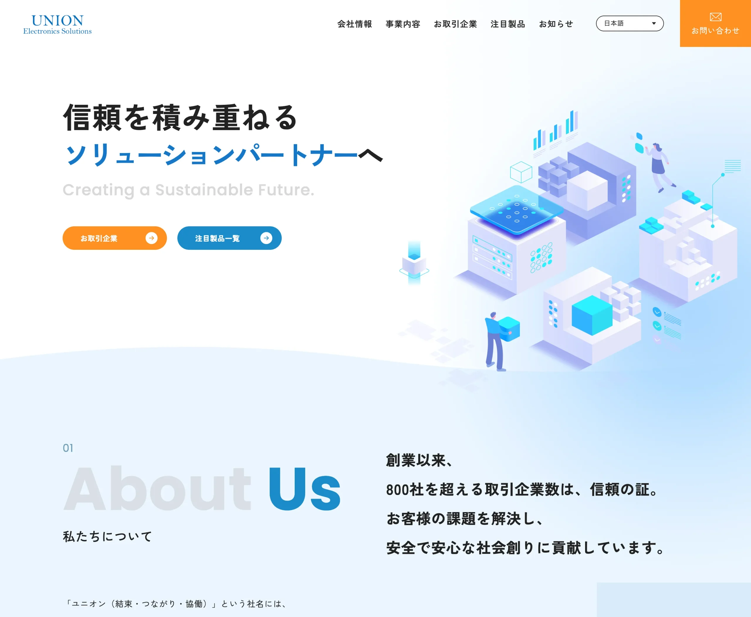 実績紹介